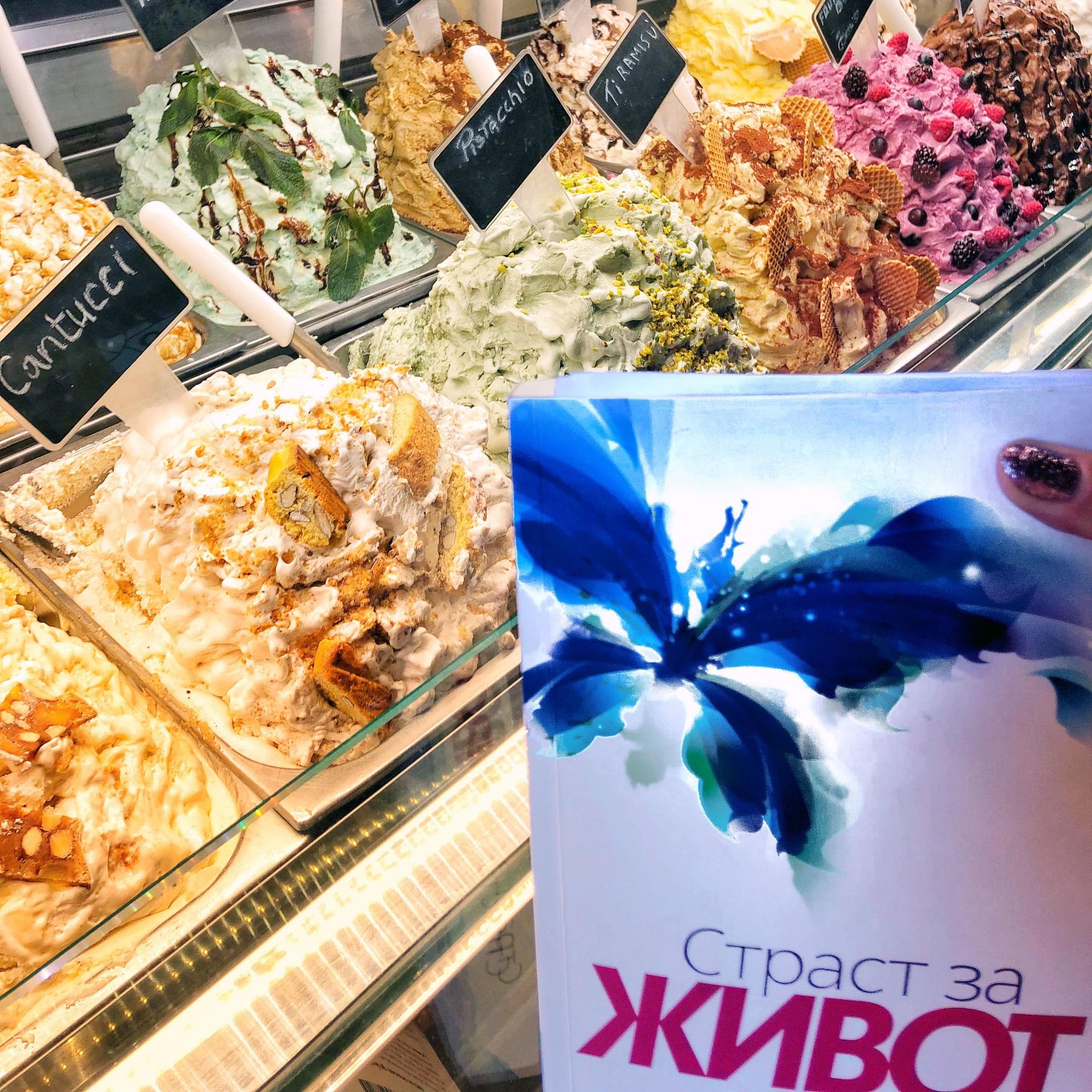 За храната с любов
